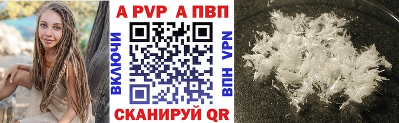 Alfa_PVP Соль  купить закладку  Вичуга 