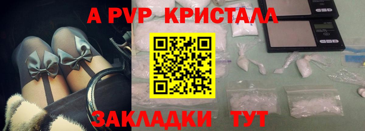 Alpha-PVP СК КРИС  А ПВП Crystall  Вичуга  Вход с VPN 