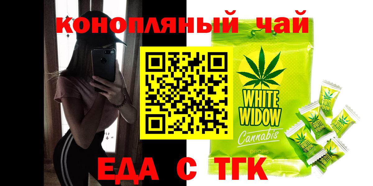 Вичуга  Еда ТГК марихуана  Вход с VPN 
