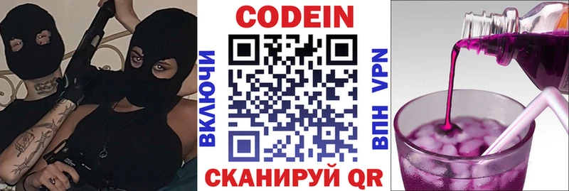купить наркотик  Вичуга  Кодеиновый сироп Lean напиток Lean (лин) 