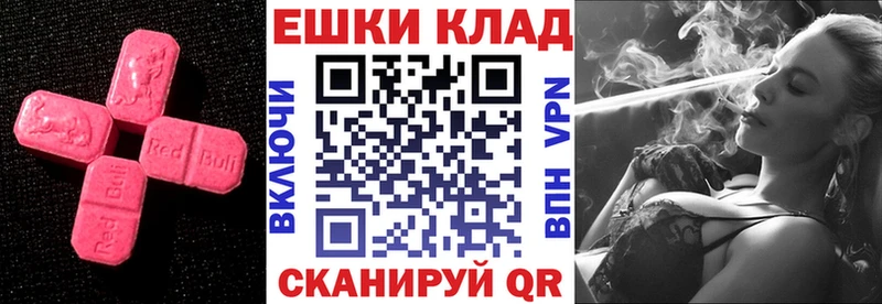 ЭКСТАЗИ таблы  Вичуга 