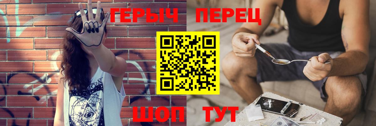 Героин афганец  Вход с VPN  Вичуга 
