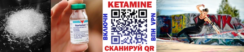 Кетамин VHQ  Вичуга 