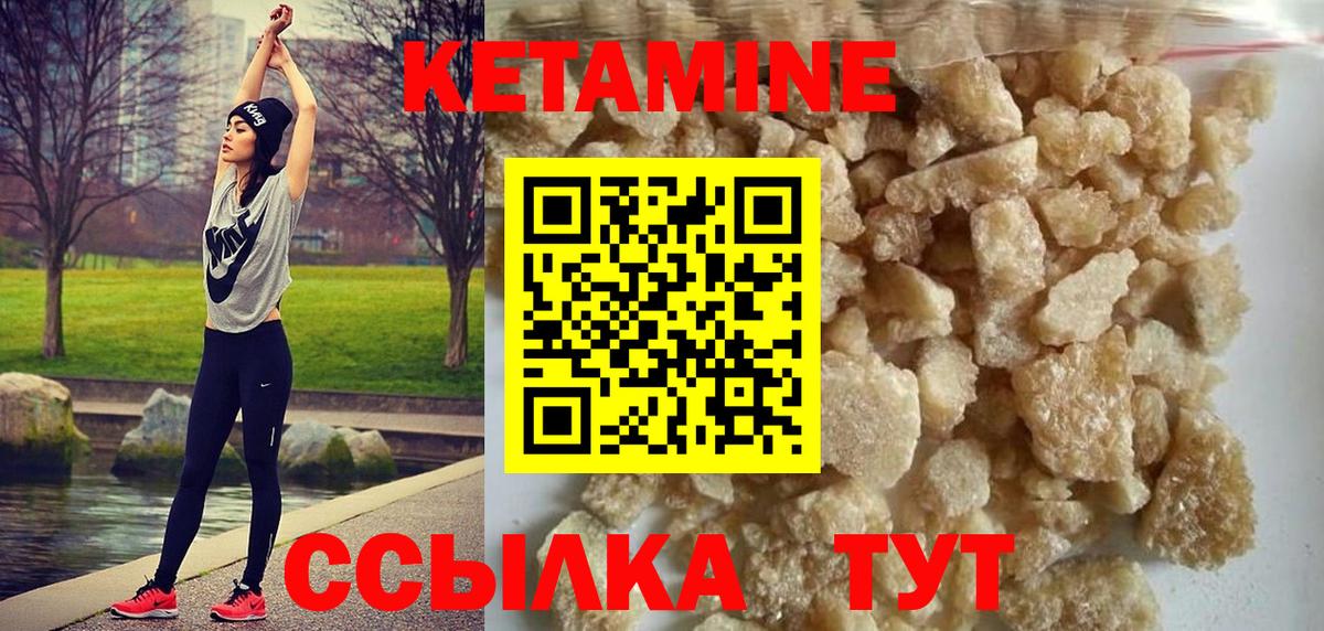 КЕТАМИН VHQ  Вход с VPN  мориарти телеграм  Вичуга 