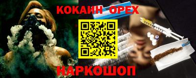 кокаин премиум Нарткала