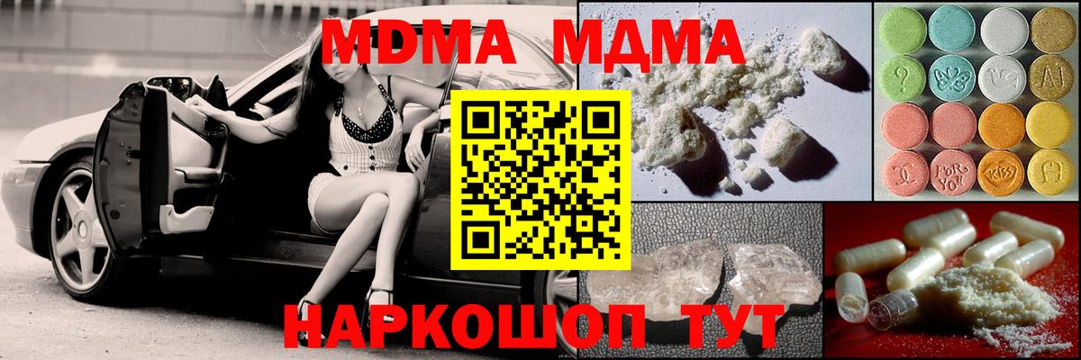 MDMA  МДМА молли  Вход с VPN  Вичуга  MDMA Molly 