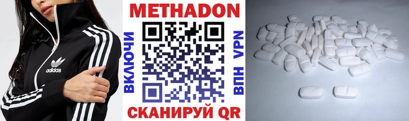 Метадон methadone цены Вичуга