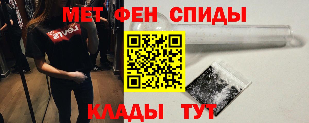 Первитин мет  Вход с VPN  Вичуга 