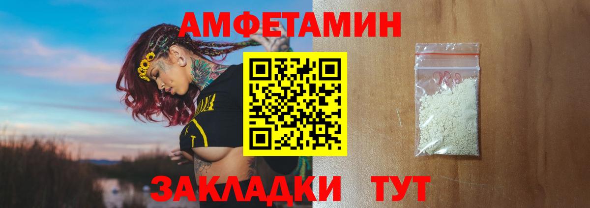МЕТАМФЕТАМИН пудра Вичуга