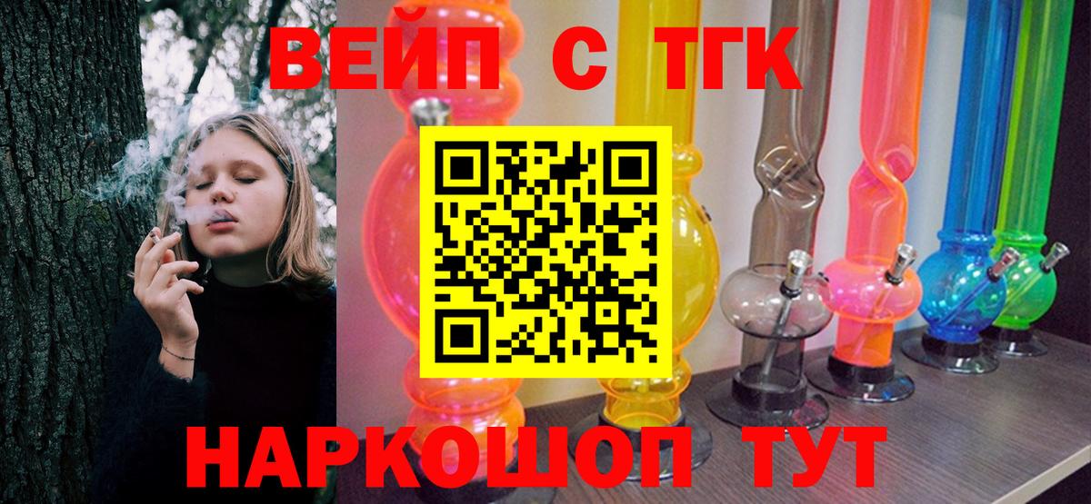 Вичуга  Дистиллят ТГК вейп с тгк  Вход с VPN 